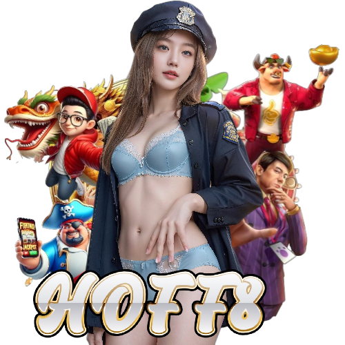 hoff8 เว็บตรง